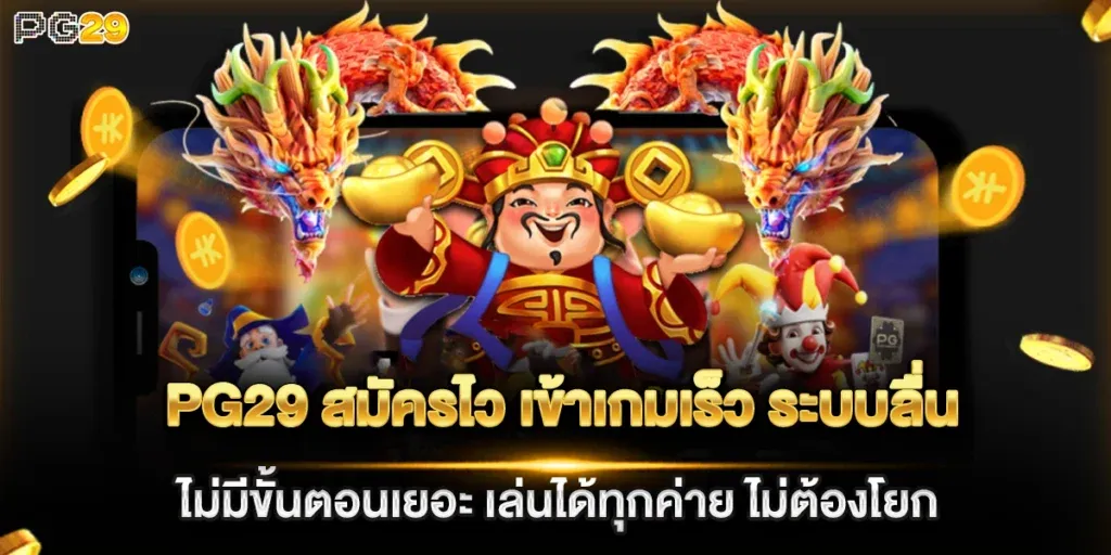 pg29-pg29 thailand